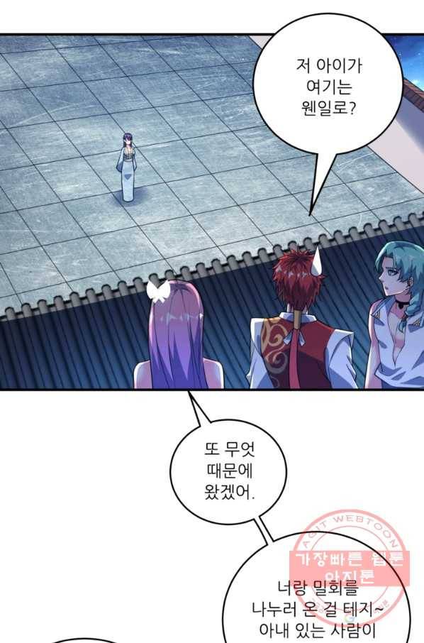 무영삼천도 32화 32