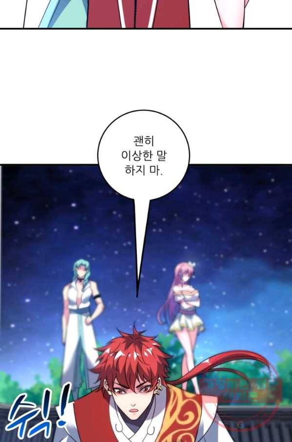 무영삼천도 32화 34