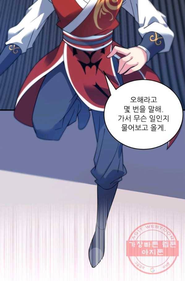 무영삼천도 32화 35