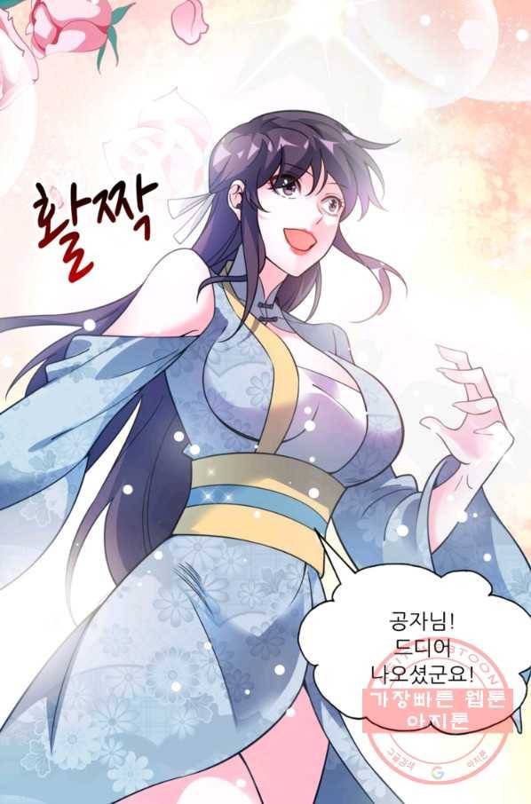 무영삼천도 32화 37