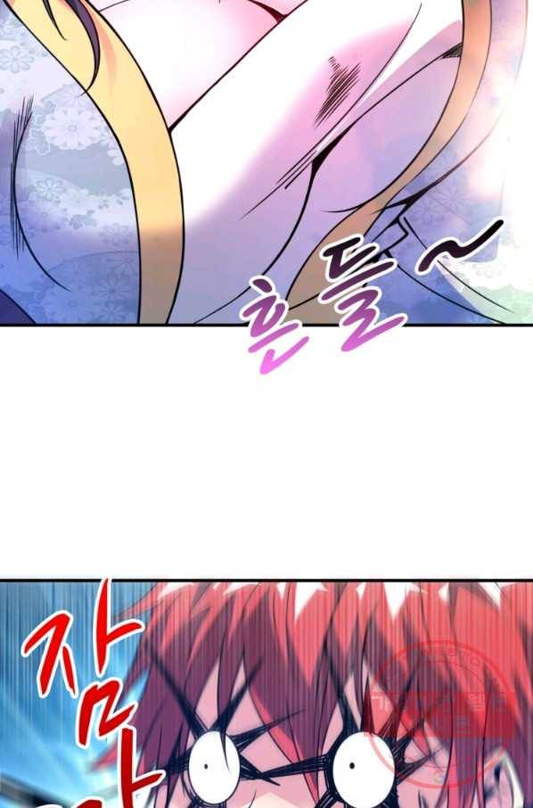 무영삼천도 32화 39