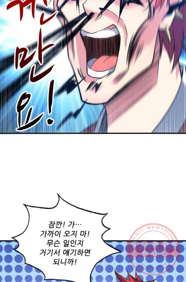무영삼천도 32화 40