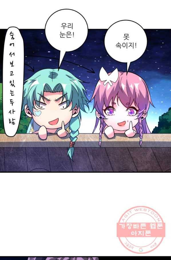 무영삼천도 32화 42