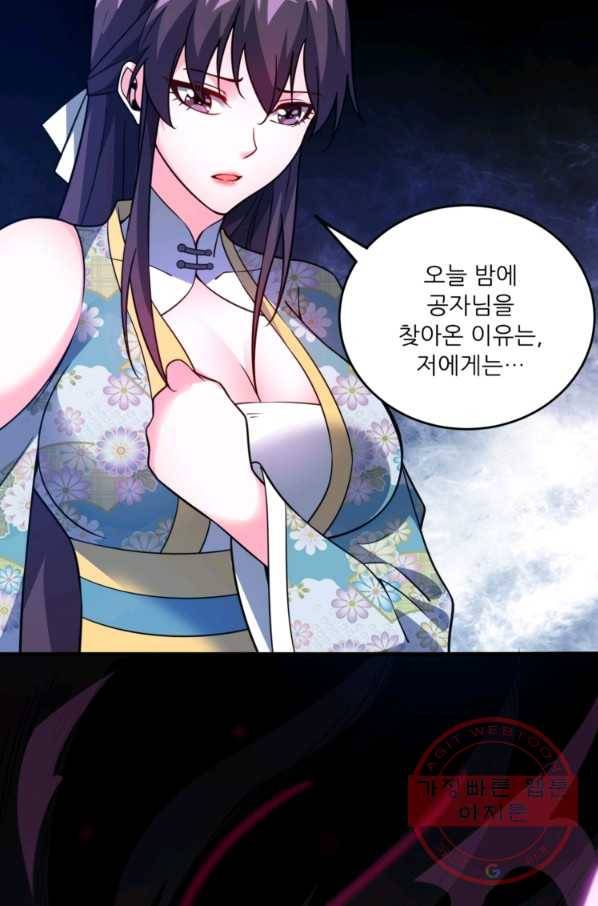 무영삼천도 32화 43