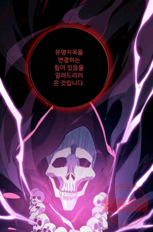 무영삼천도 32화 44
