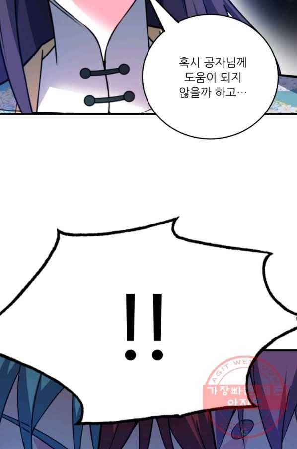 무영삼천도 32화 47
