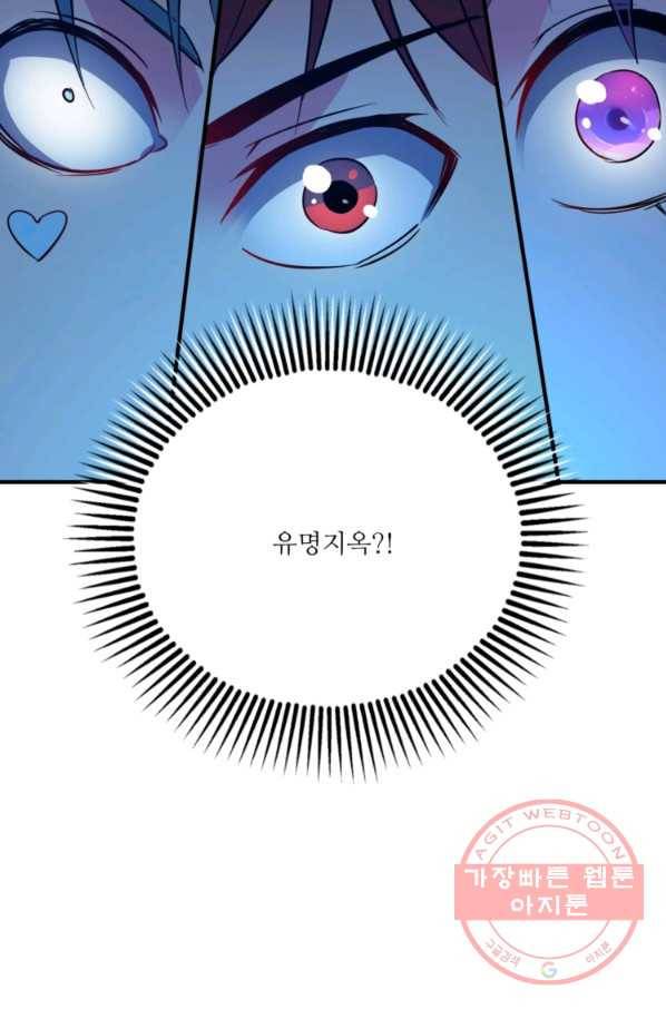 무영삼천도 32화 48