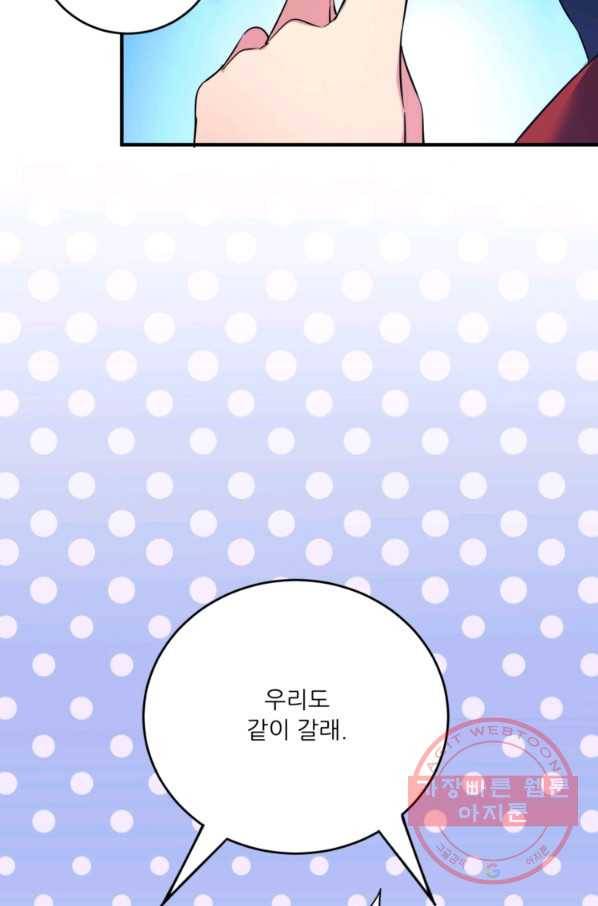 무영삼천도 32화 52