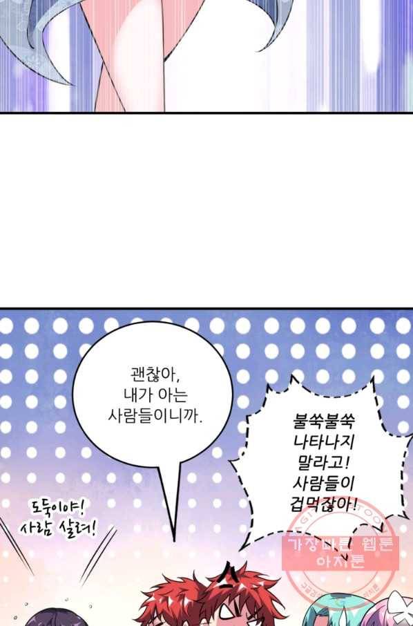 무영삼천도 32화 56