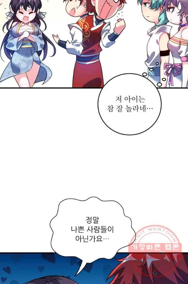 무영삼천도 32화 57