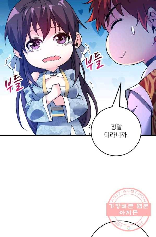 무영삼천도 32화 58