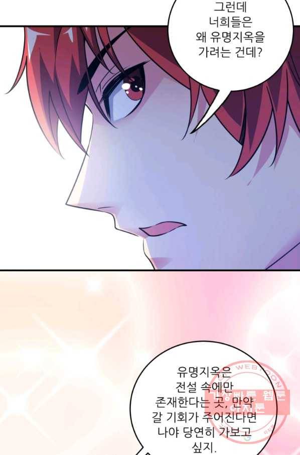 무영삼천도 32화 59
