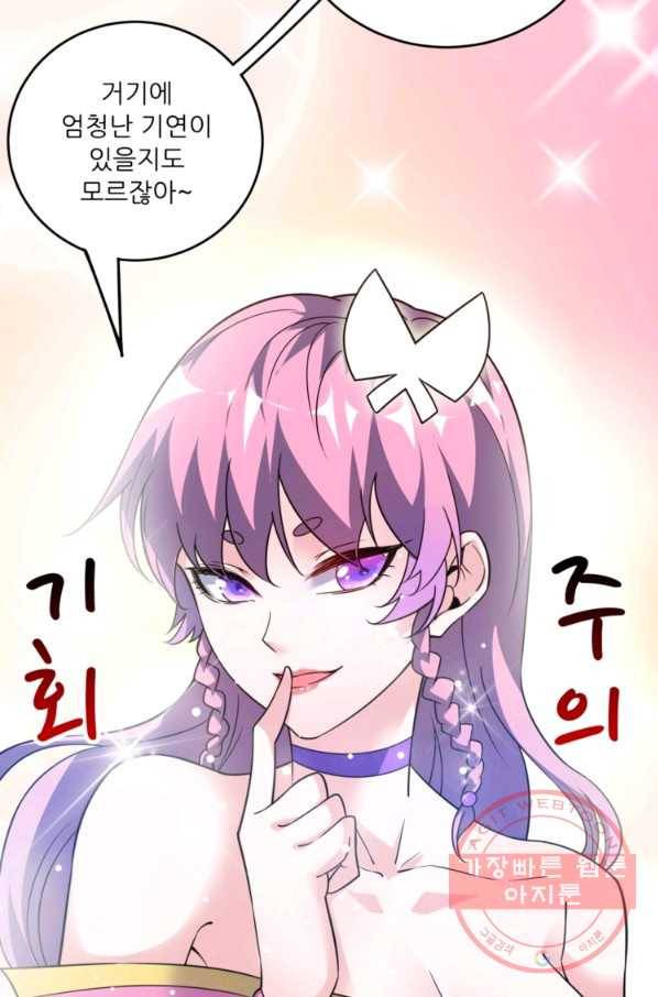 무영삼천도 32화 60