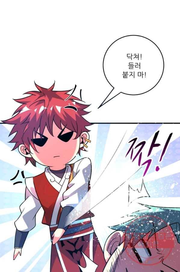 무영삼천도 32화 66