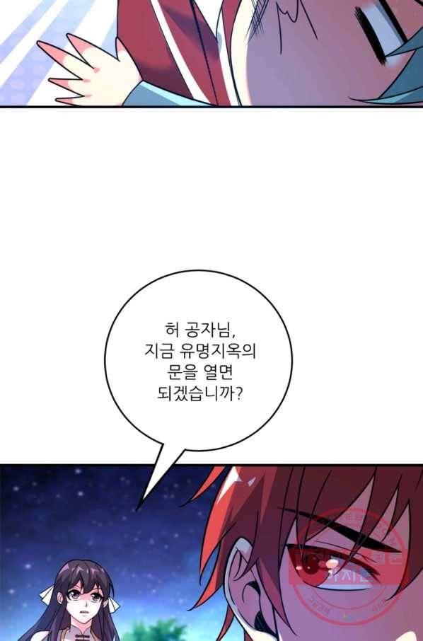 무영삼천도 32화 67