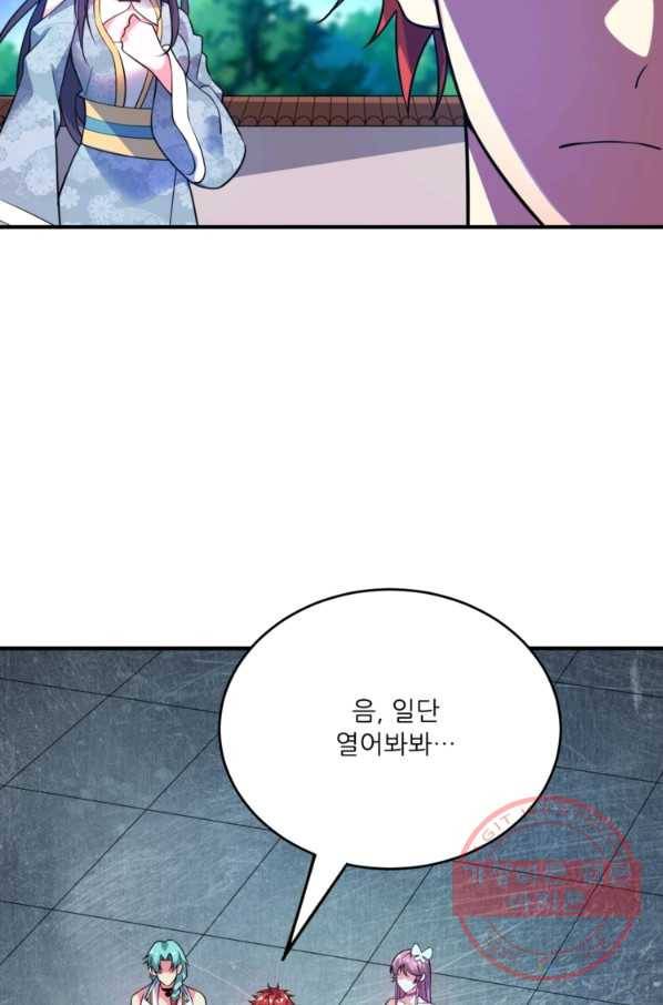 무영삼천도 32화 68