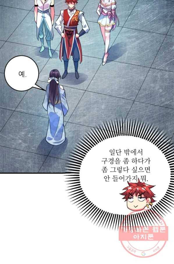 무영삼천도 32화 69