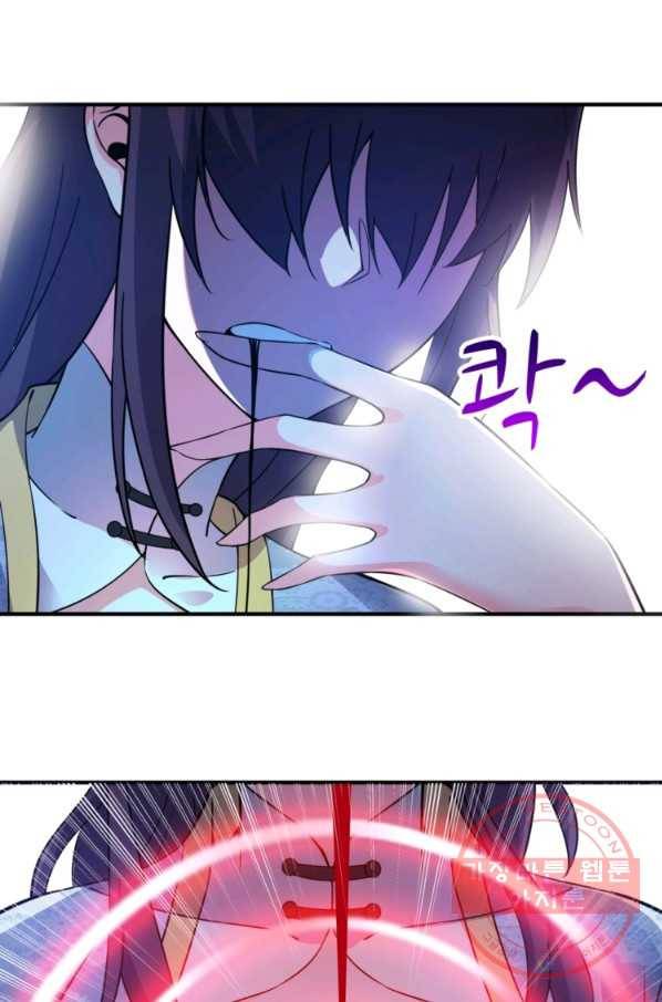 무영삼천도 32화 70