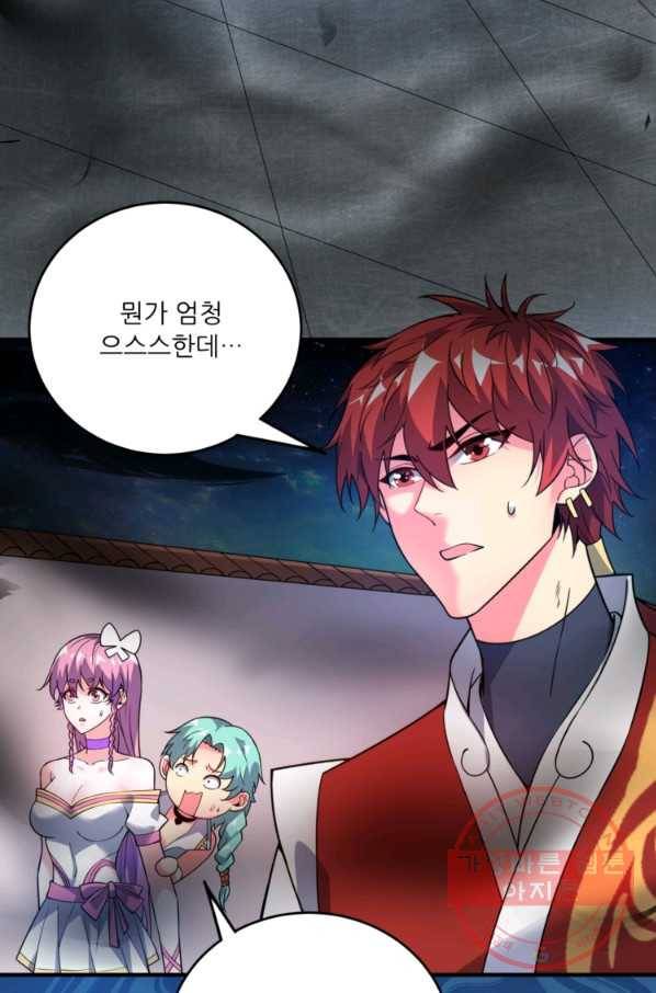 무영삼천도 32화 79