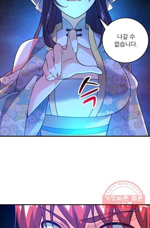 무영삼천도 32화 82