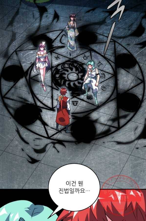 무영삼천도 32화 84