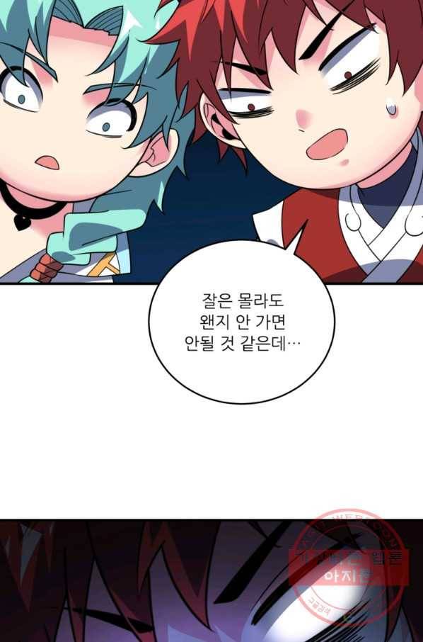 무영삼천도 32화 85