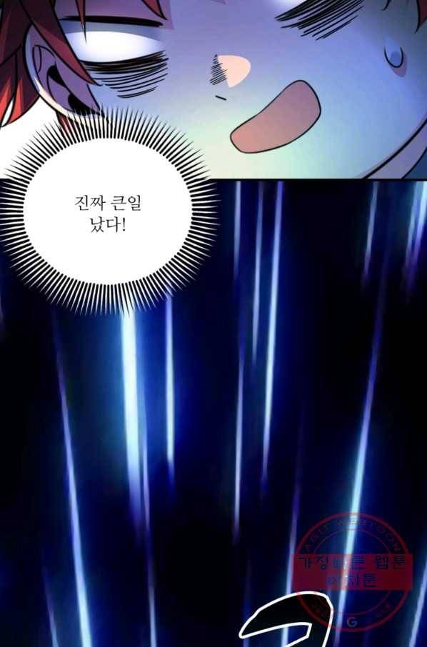 무영삼천도 32화 86