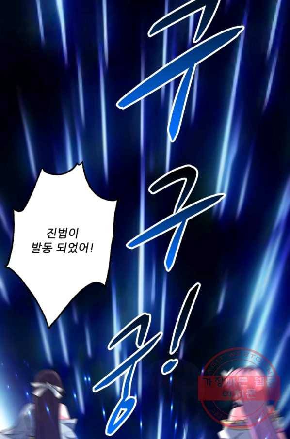 무영삼천도 32화 87
