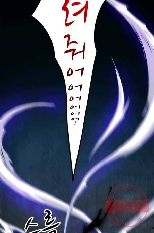 무영삼천도 32화 90