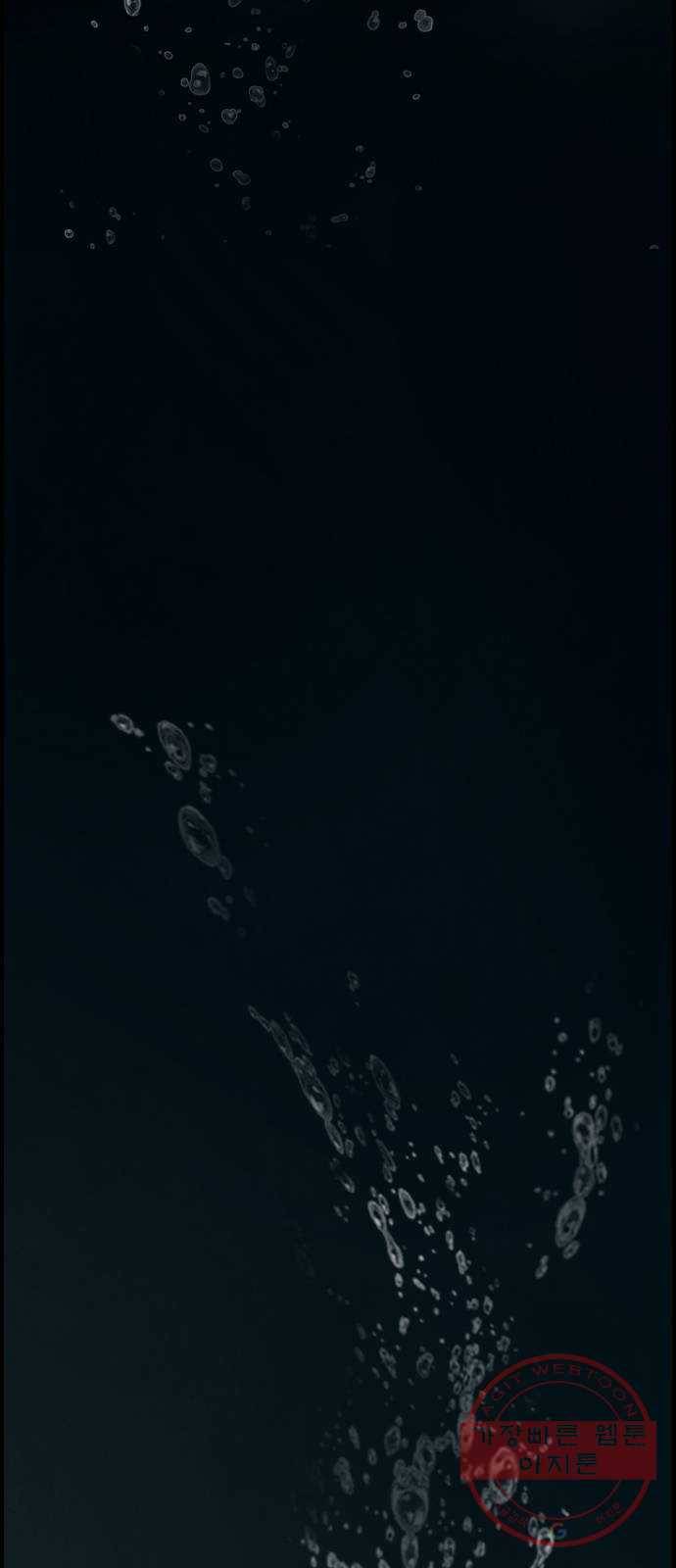 밤낚시 8화 3