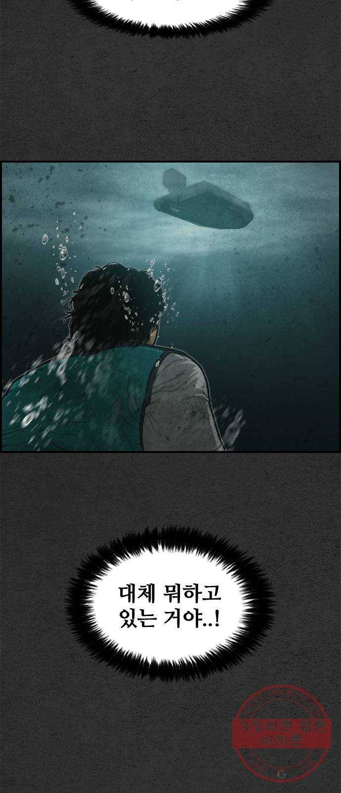 밤낚시 8화 5
