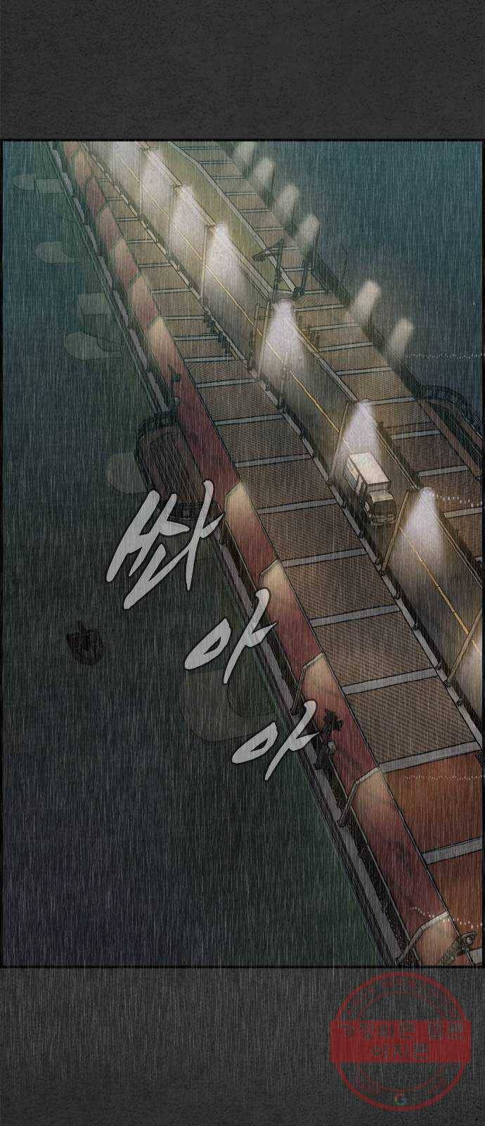 밤낚시 8화 6