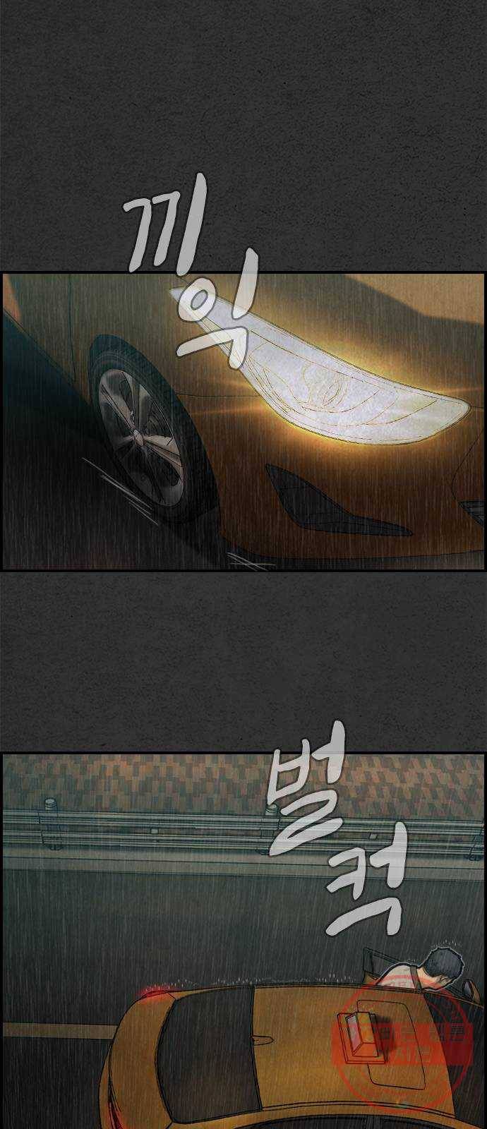 밤낚시 8화 7
