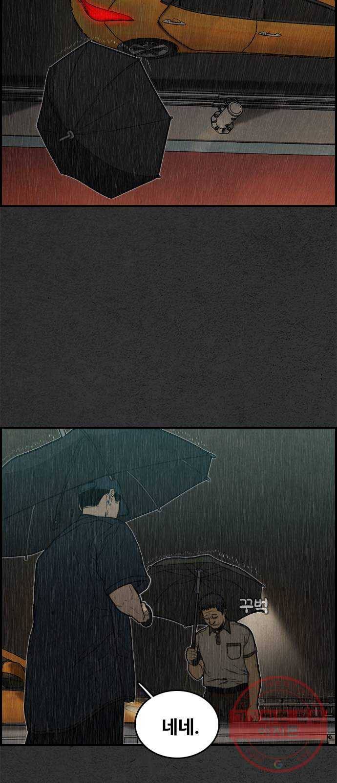 밤낚시 8화 8