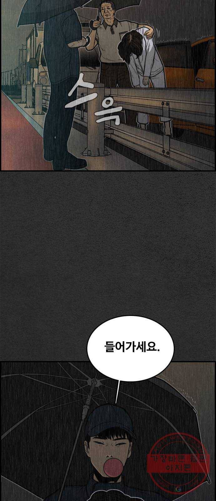 밤낚시 8화 10