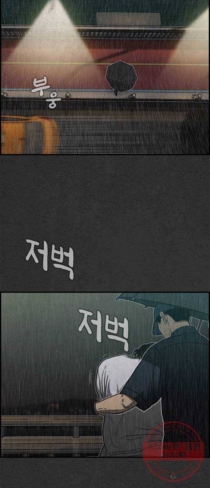 밤낚시 8화 12