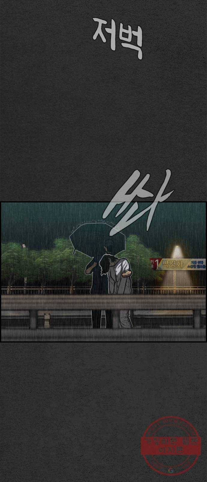 밤낚시 8화 13