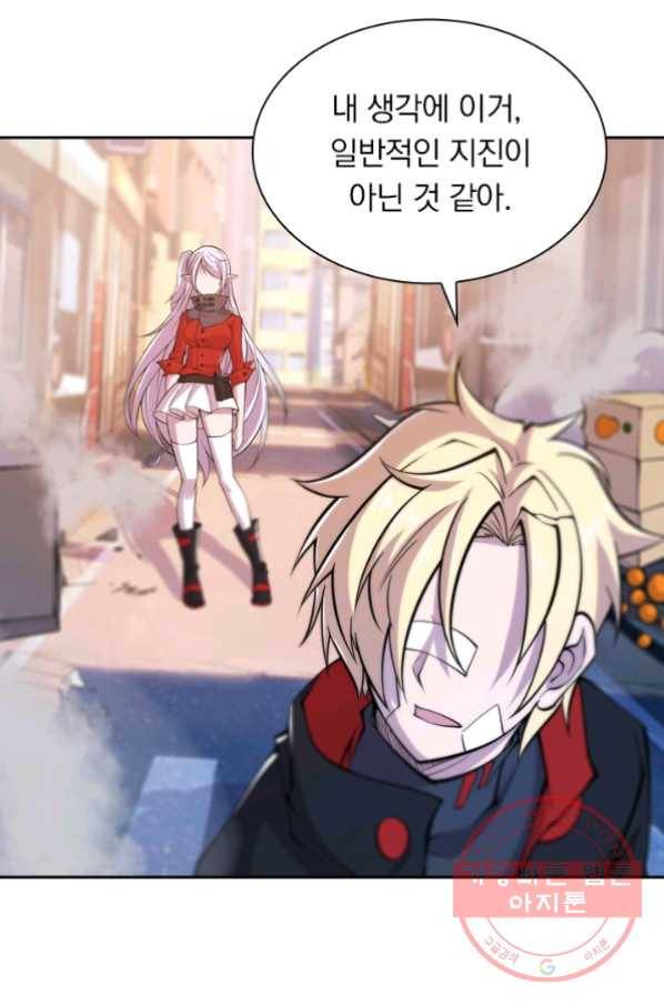 서큐버스가 되어버린 기사님 15화 2