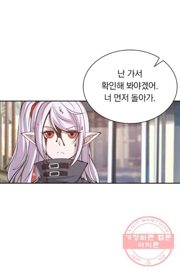 서큐버스가 되어버린 기사님 15화 3