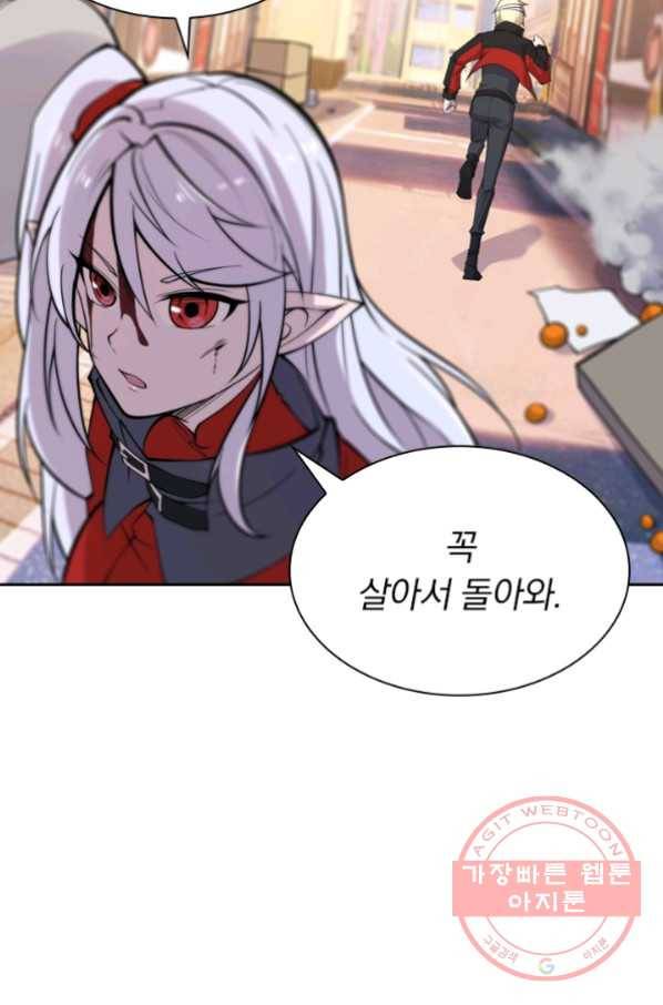 서큐버스가 되어버린 기사님 15화 5