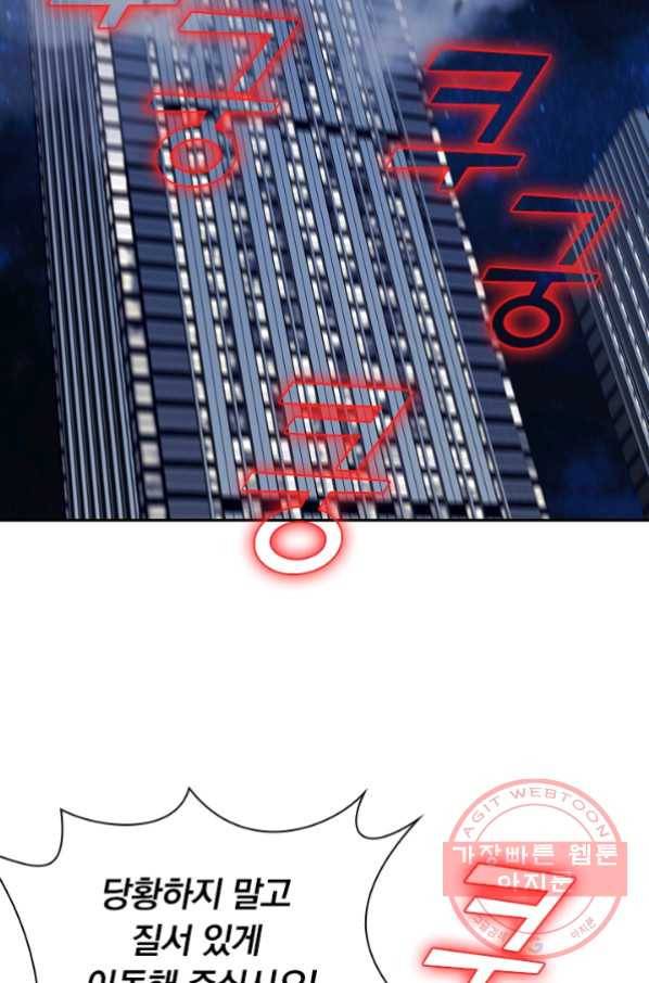 서큐버스가 되어버린 기사님 15화 7