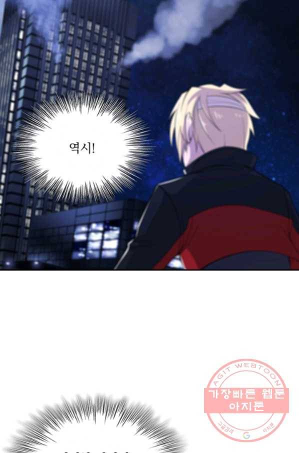 서큐버스가 되어버린 기사님 15화 9
