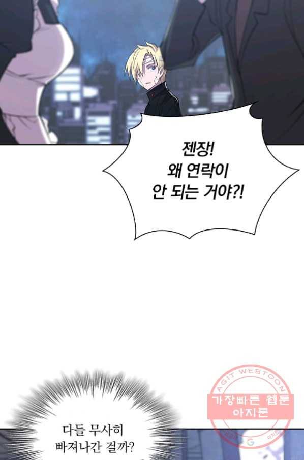 서큐버스가 되어버린 기사님 15화 11