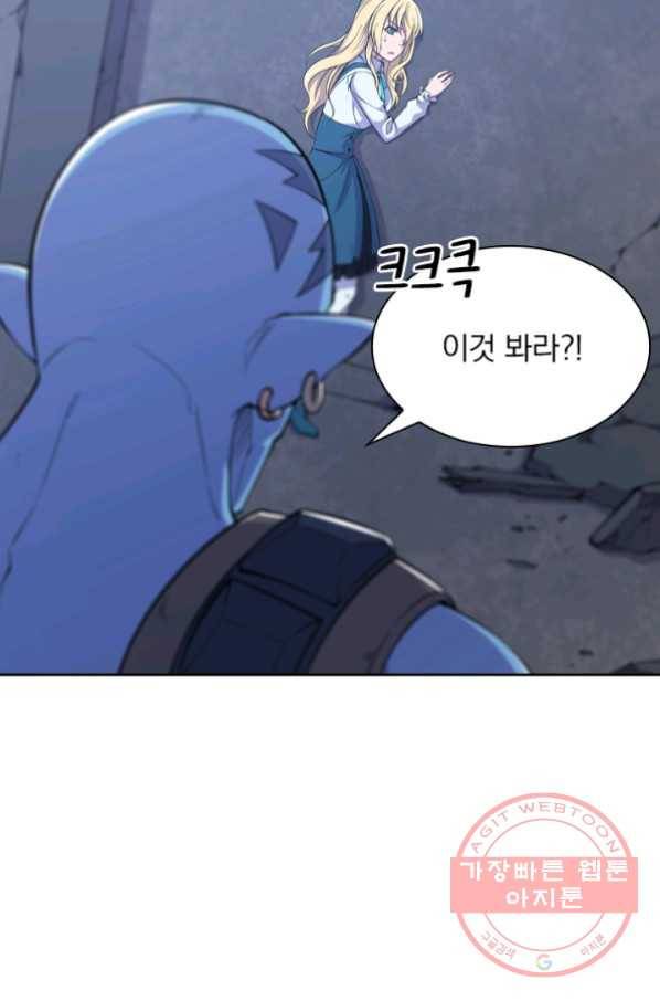 서큐버스가 되어버린 기사님 15화 15
