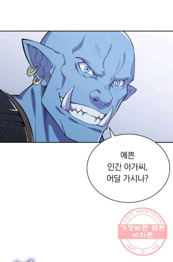 서큐버스가 되어버린 기사님 15화 16