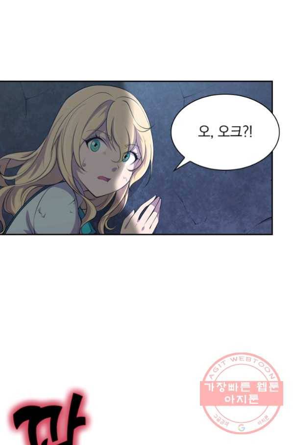 서큐버스가 되어버린 기사님 15화 18