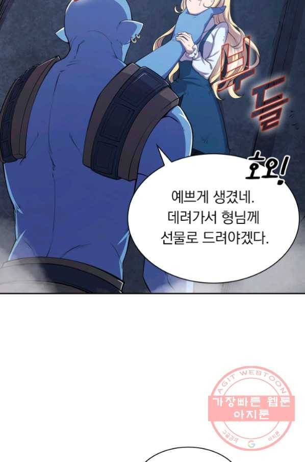 서큐버스가 되어버린 기사님 15화 20