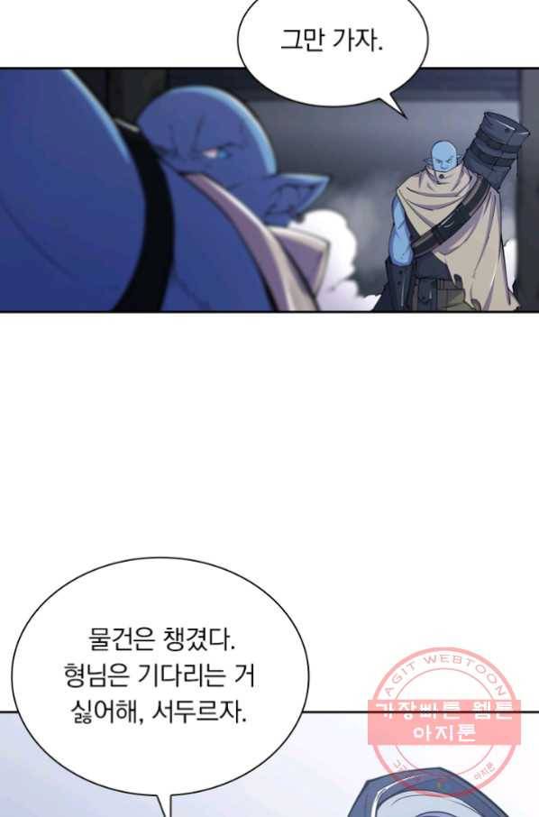서큐버스가 되어버린 기사님 15화 21