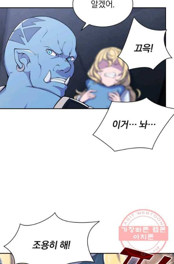 서큐버스가 되어버린 기사님 15화 23