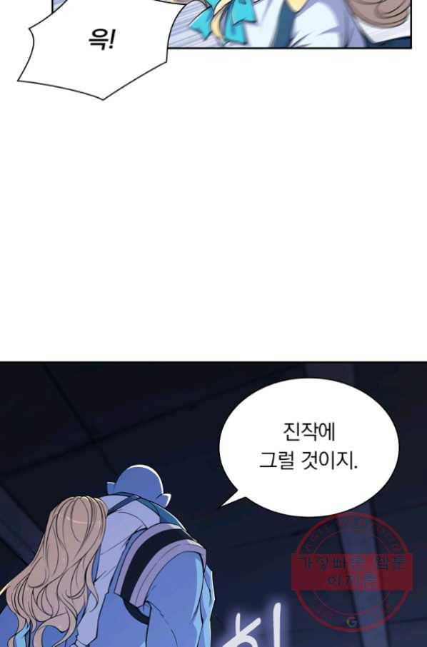 서큐버스가 되어버린 기사님 15화 25
